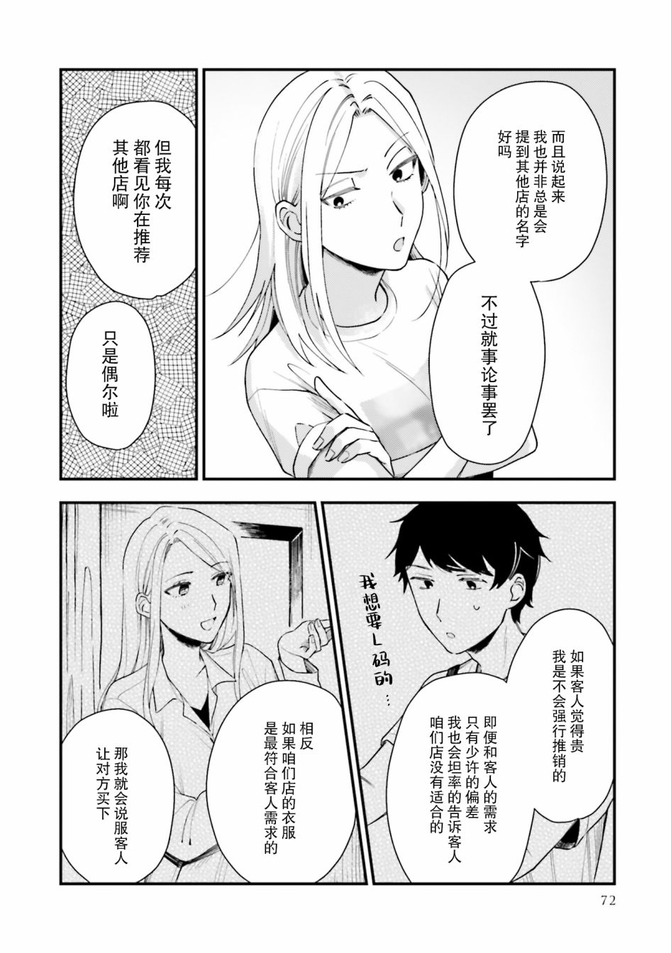 《虎与蜂鸟》漫画最新章节第15话免费下拉式在线观看章节第【18】张图片