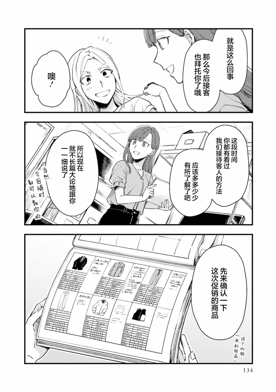 《虎与蜂鸟》漫画最新章节第12话免费下拉式在线观看章节第【4】张图片