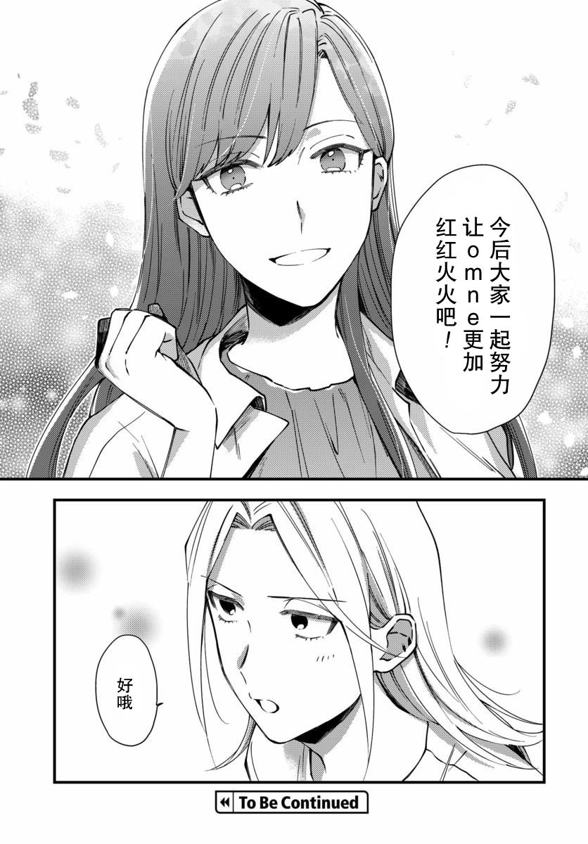 《虎与蜂鸟》漫画最新章节第3话免费下拉式在线观看章节第【23】张图片