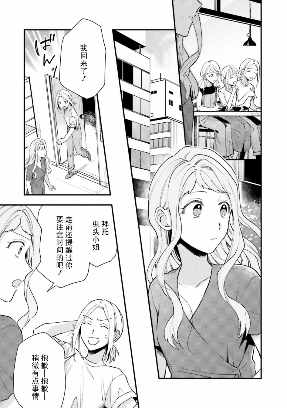 《虎与蜂鸟》漫画最新章节第14话免费下拉式在线观看章节第【11】张图片