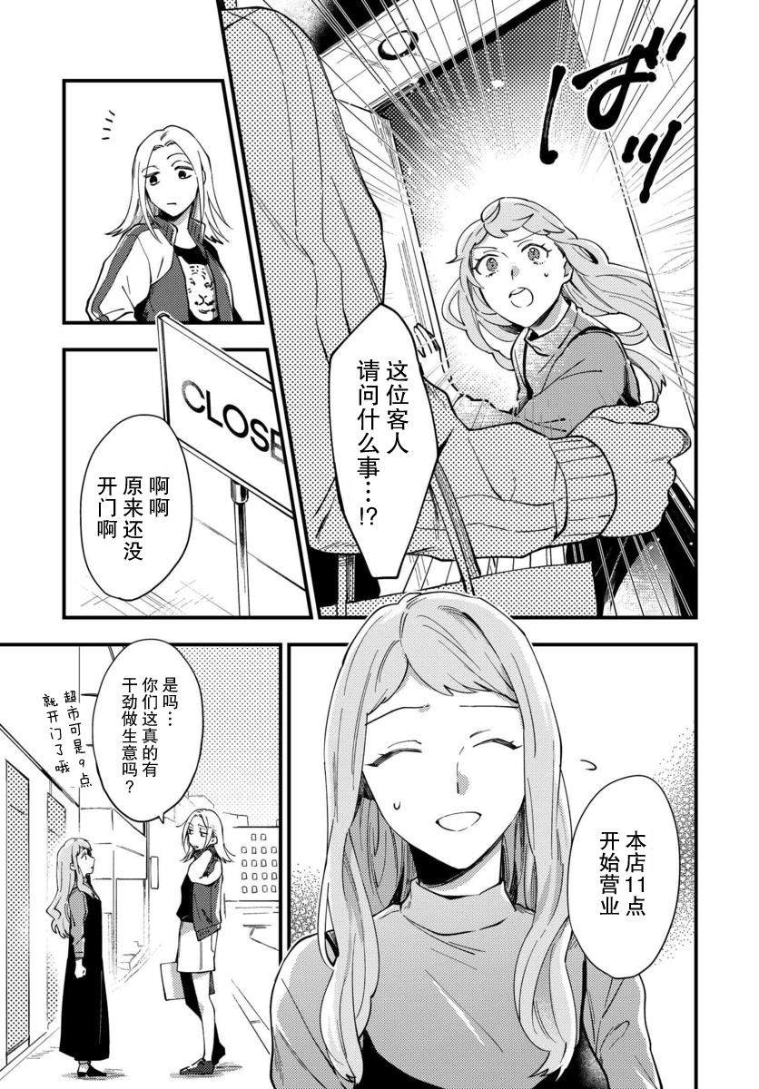 《虎与蜂鸟》漫画最新章节第1话免费下拉式在线观看章节第【18】张图片