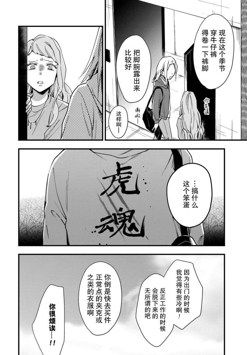 《虎与蜂鸟》漫画最新章节第5话免费下拉式在线观看章节第【2】张图片