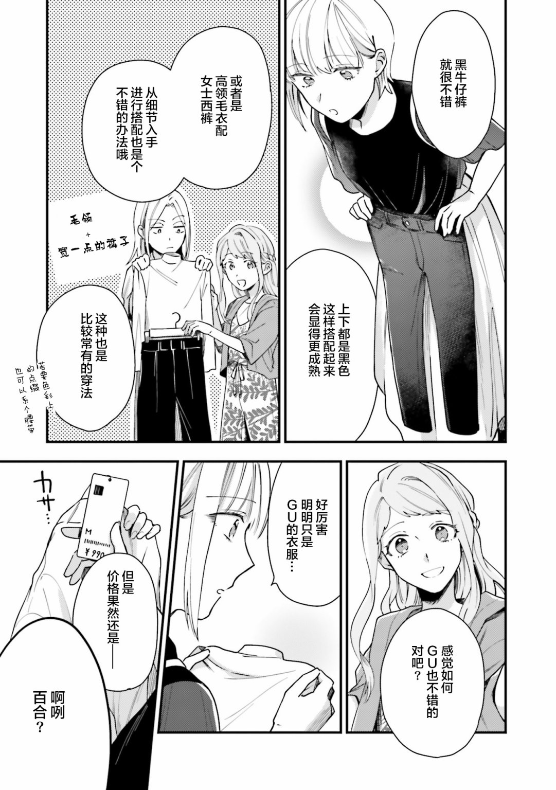 《虎与蜂鸟》漫画最新章节第10话免费下拉式在线观看章节第【15】张图片