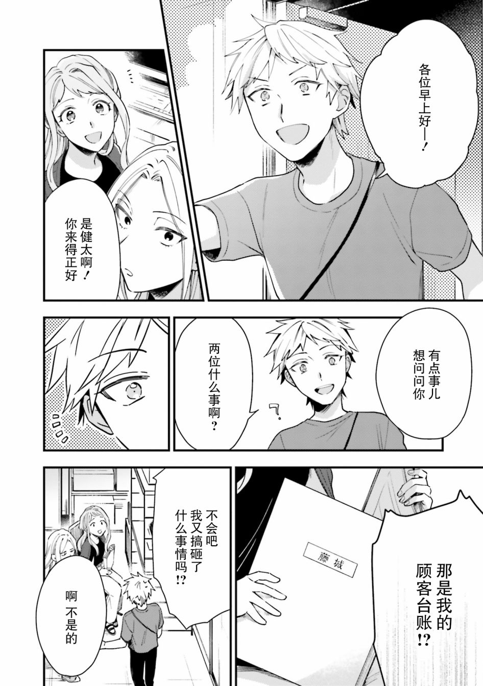 《虎与蜂鸟》漫画最新章节第13话免费下拉式在线观看章节第【12】张图片