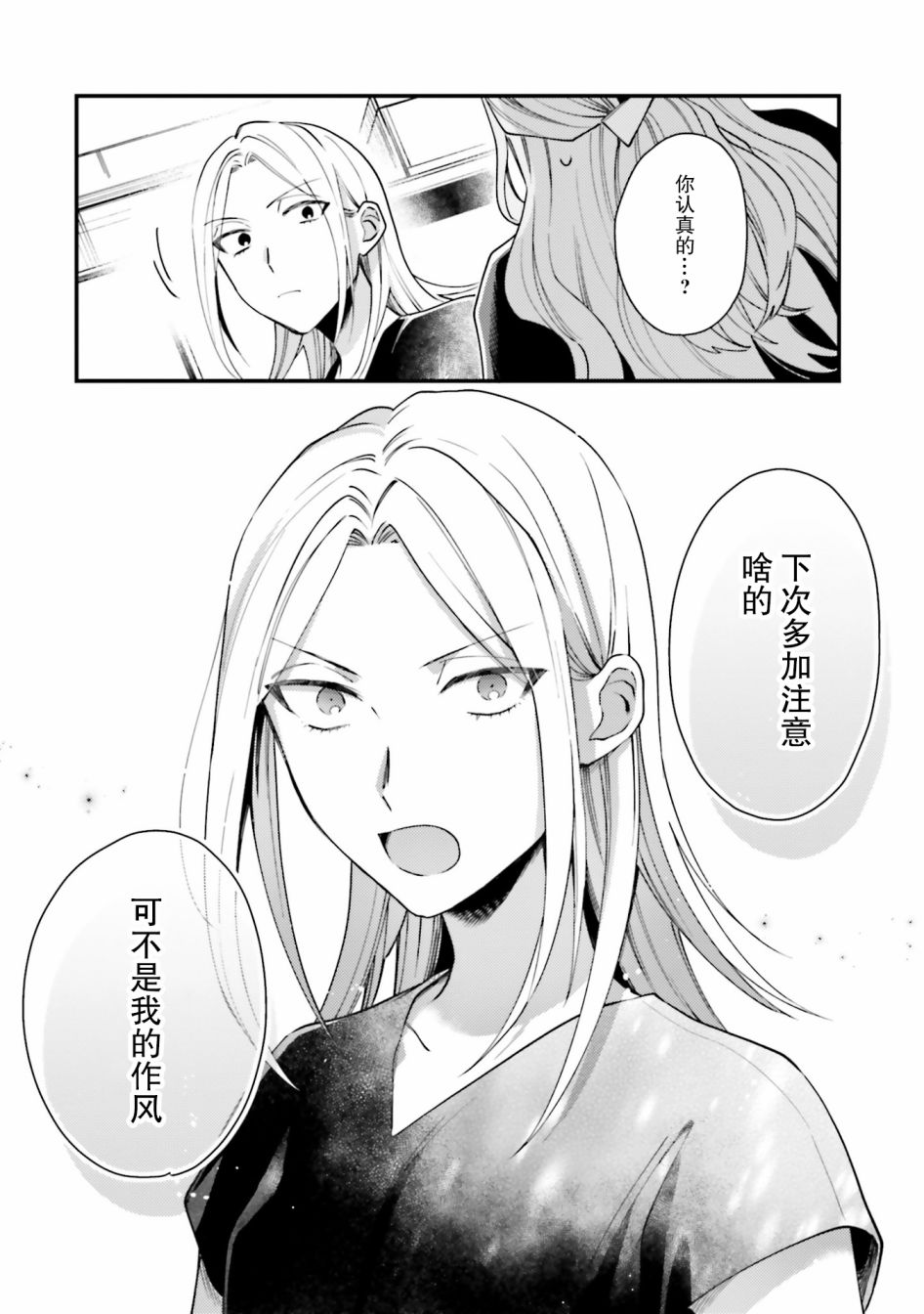 《虎与蜂鸟》漫画最新章节第13话免费下拉式在线观看章节第【11】张图片