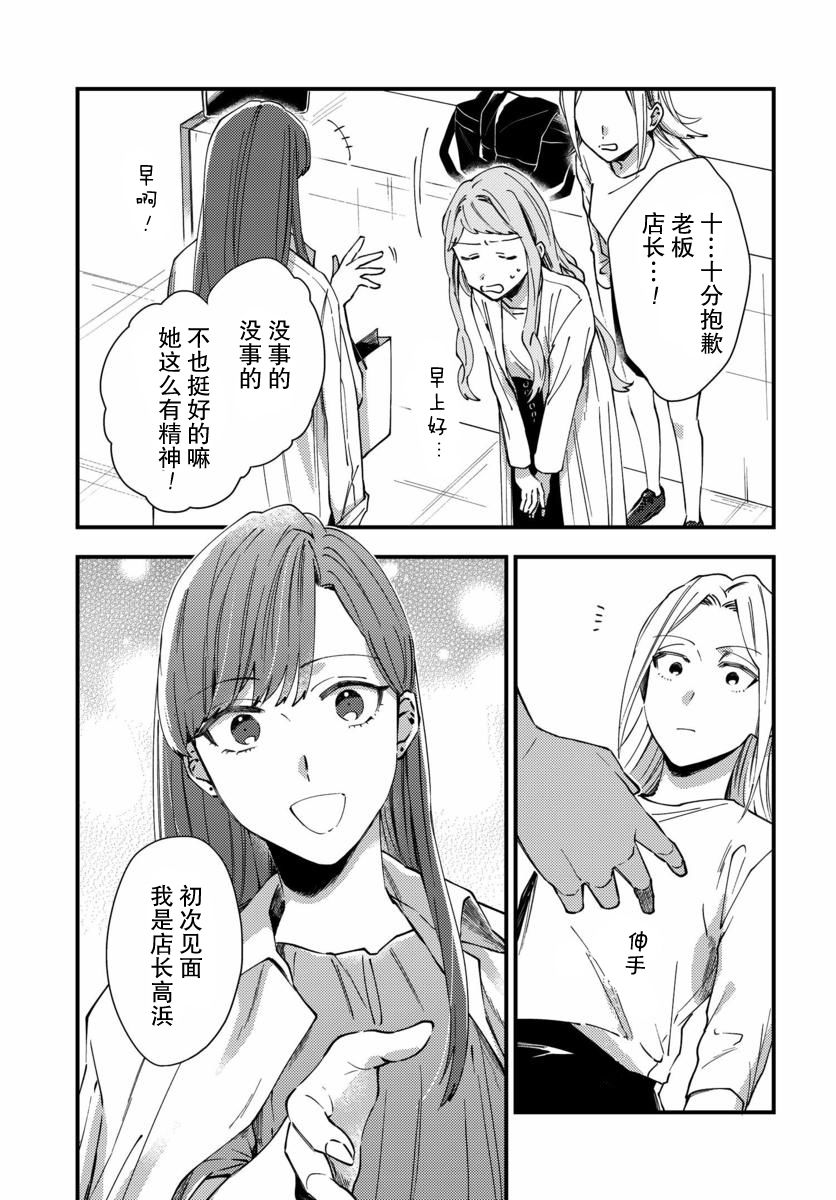 《虎与蜂鸟》漫画最新章节第3话免费下拉式在线观看章节第【15】张图片