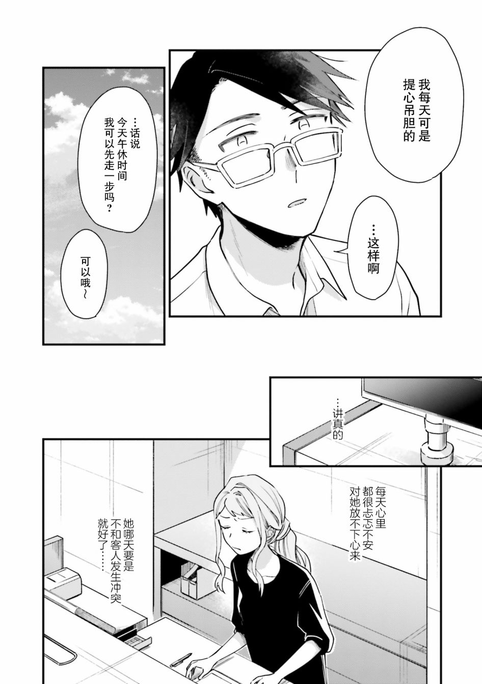 《虎与蜂鸟》漫画最新章节第15话免费下拉式在线观看章节第【6】张图片