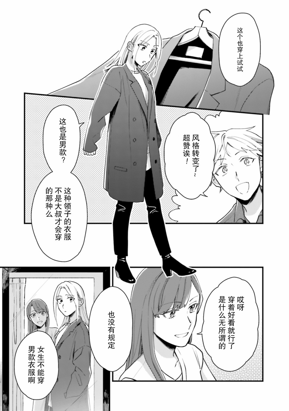 《虎与蜂鸟》漫画最新章节第8话免费下拉式在线观看章节第【17】张图片