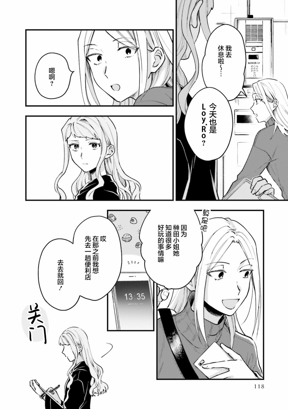 《虎与蜂鸟》漫画最新章节第17话免费下拉式在线观看章节第【14】张图片