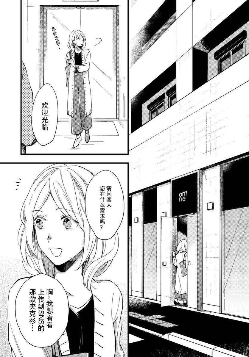 《虎与蜂鸟》漫画最新章节第1话免费下拉式在线观看章节第【1】张图片