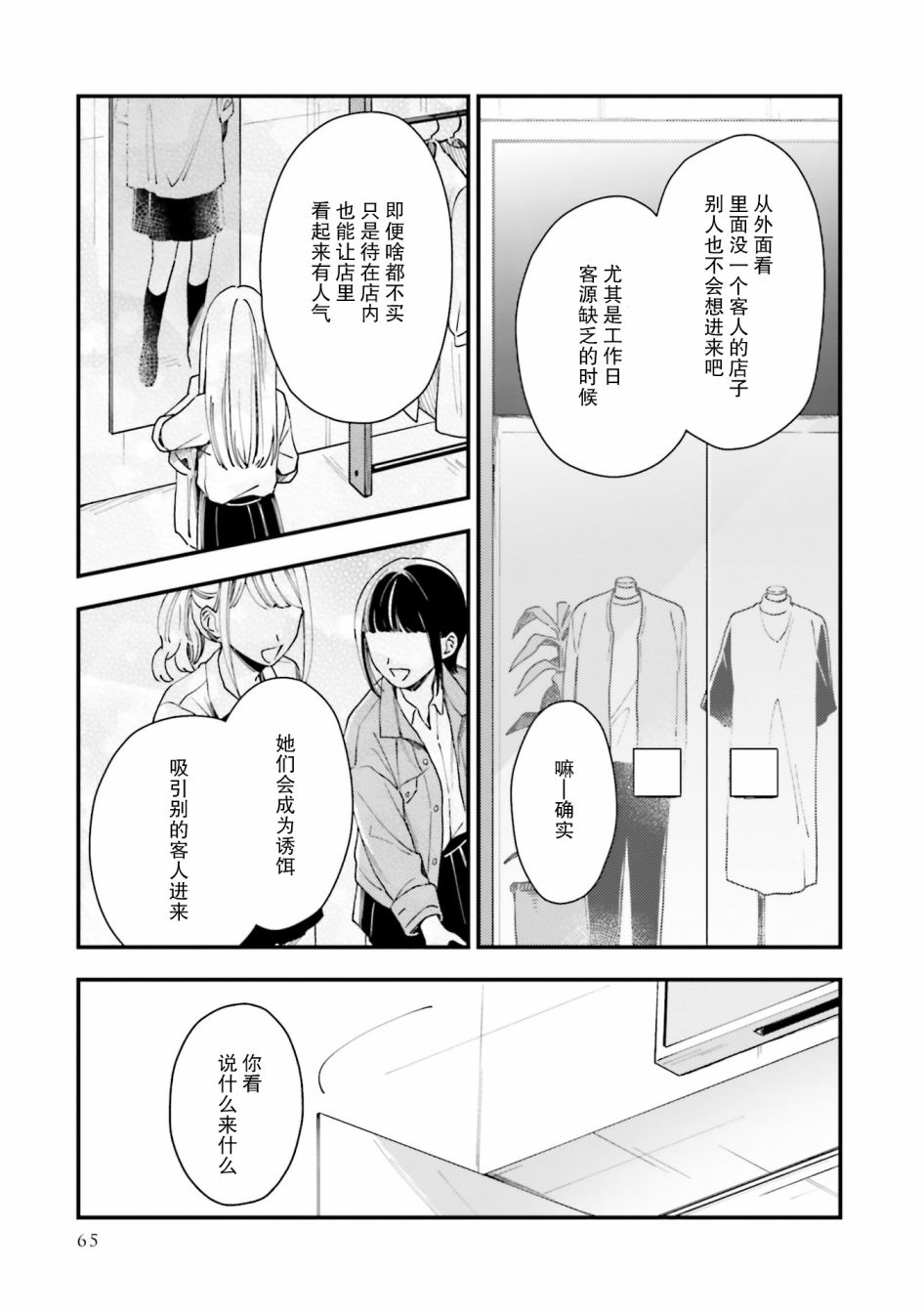 《虎与蜂鸟》漫画最新章节第9话免费下拉式在线观看章节第【13】张图片