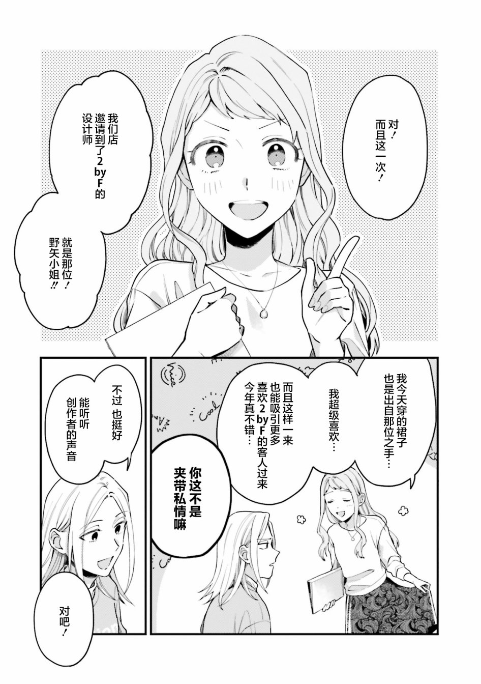 《虎与蜂鸟》漫画最新章节第19话免费下拉式在线观看章节第【15】张图片