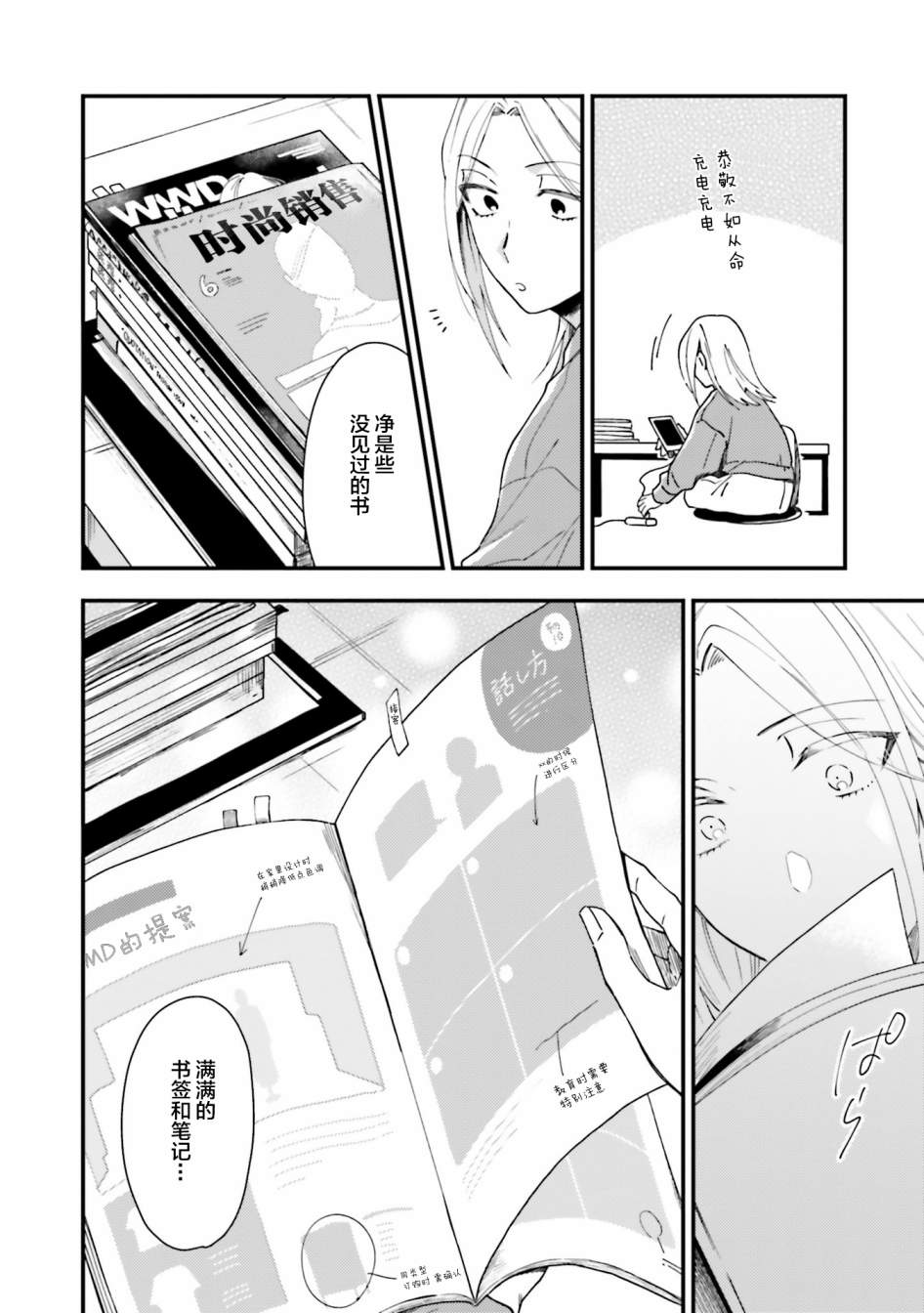 《虎与蜂鸟》漫画最新章节第11话免费下拉式在线观看章节第【12】张图片