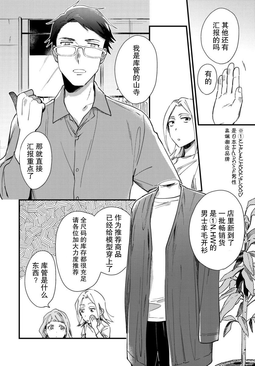 《虎与蜂鸟》漫画最新章节第4话免费下拉式在线观看章节第【4】张图片