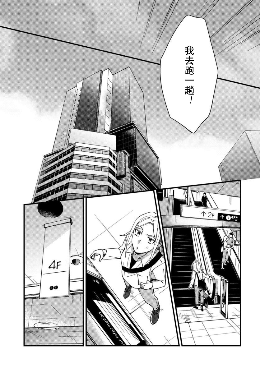 《虎与蜂鸟》漫画最新章节第6话免费下拉式在线观看章节第【9】张图片