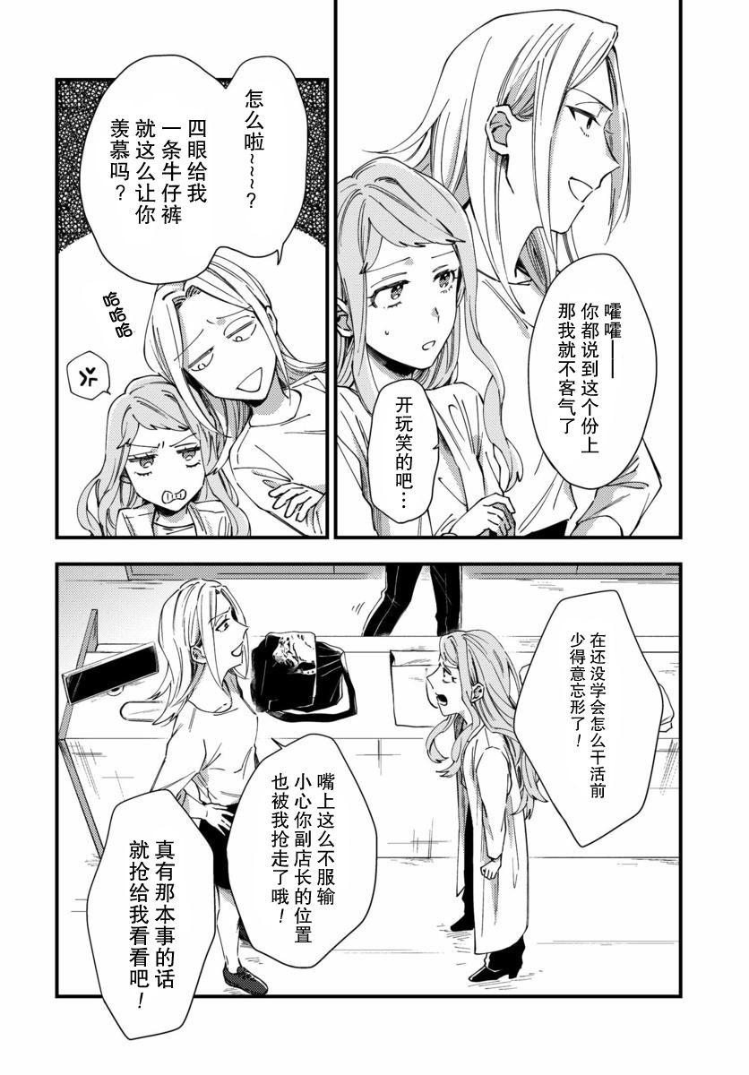 《虎与蜂鸟》漫画最新章节第3话免费下拉式在线观看章节第【20】张图片