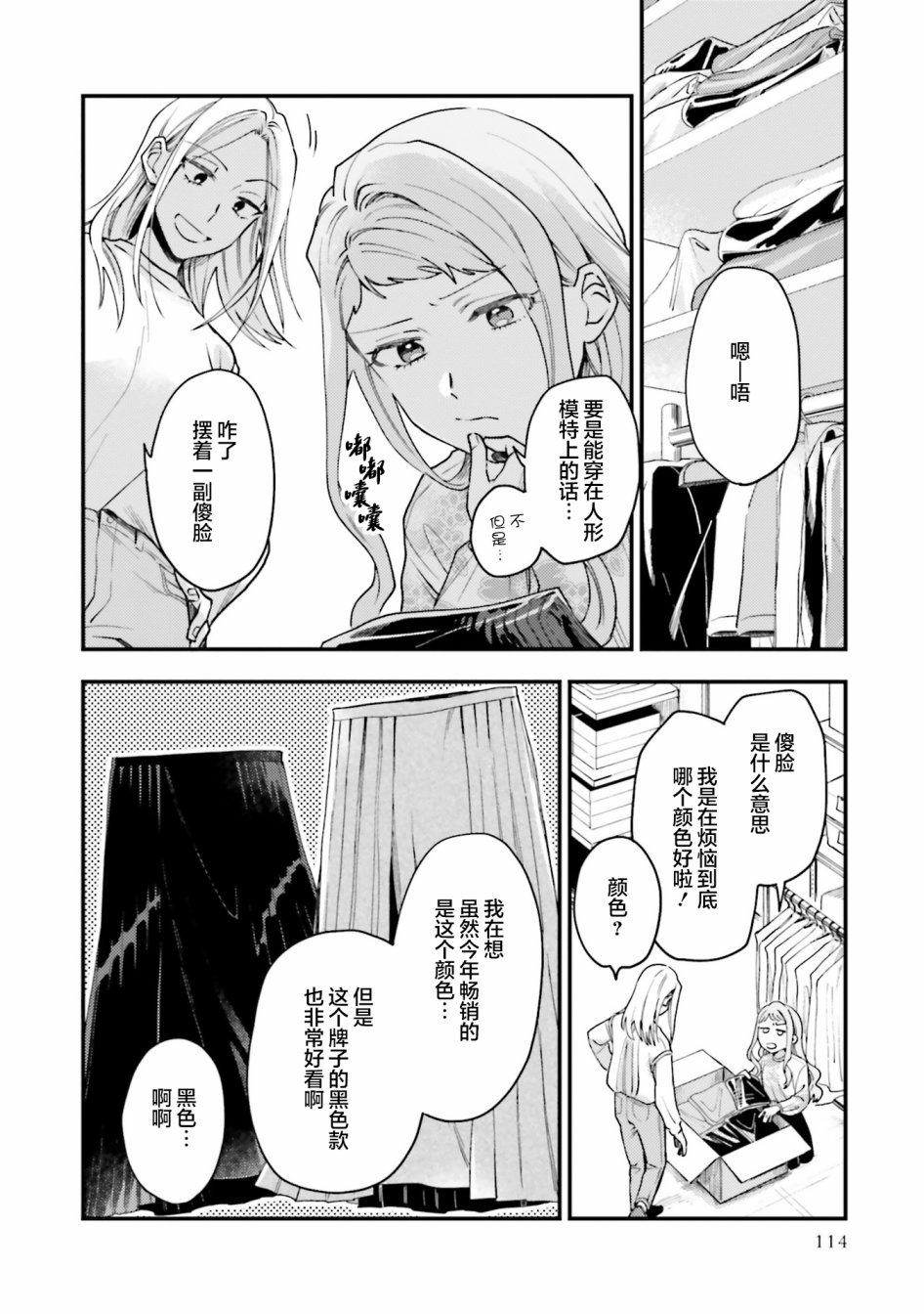 《虎与蜂鸟》漫画最新章节第17话免费下拉式在线观看章节第【10】张图片