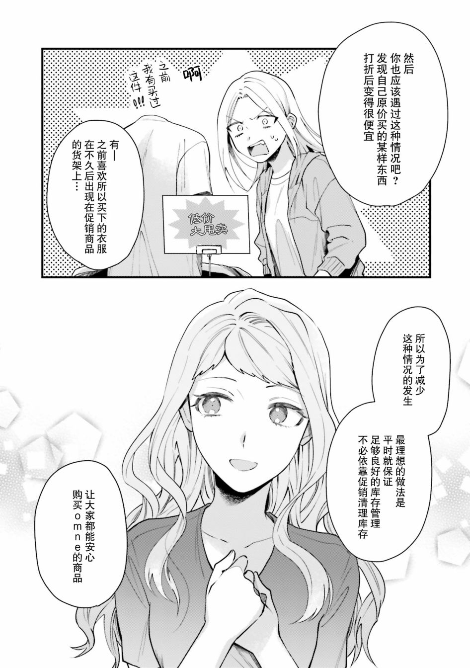 《虎与蜂鸟》漫画最新章节第14话免费下拉式在线观看章节第【14】张图片