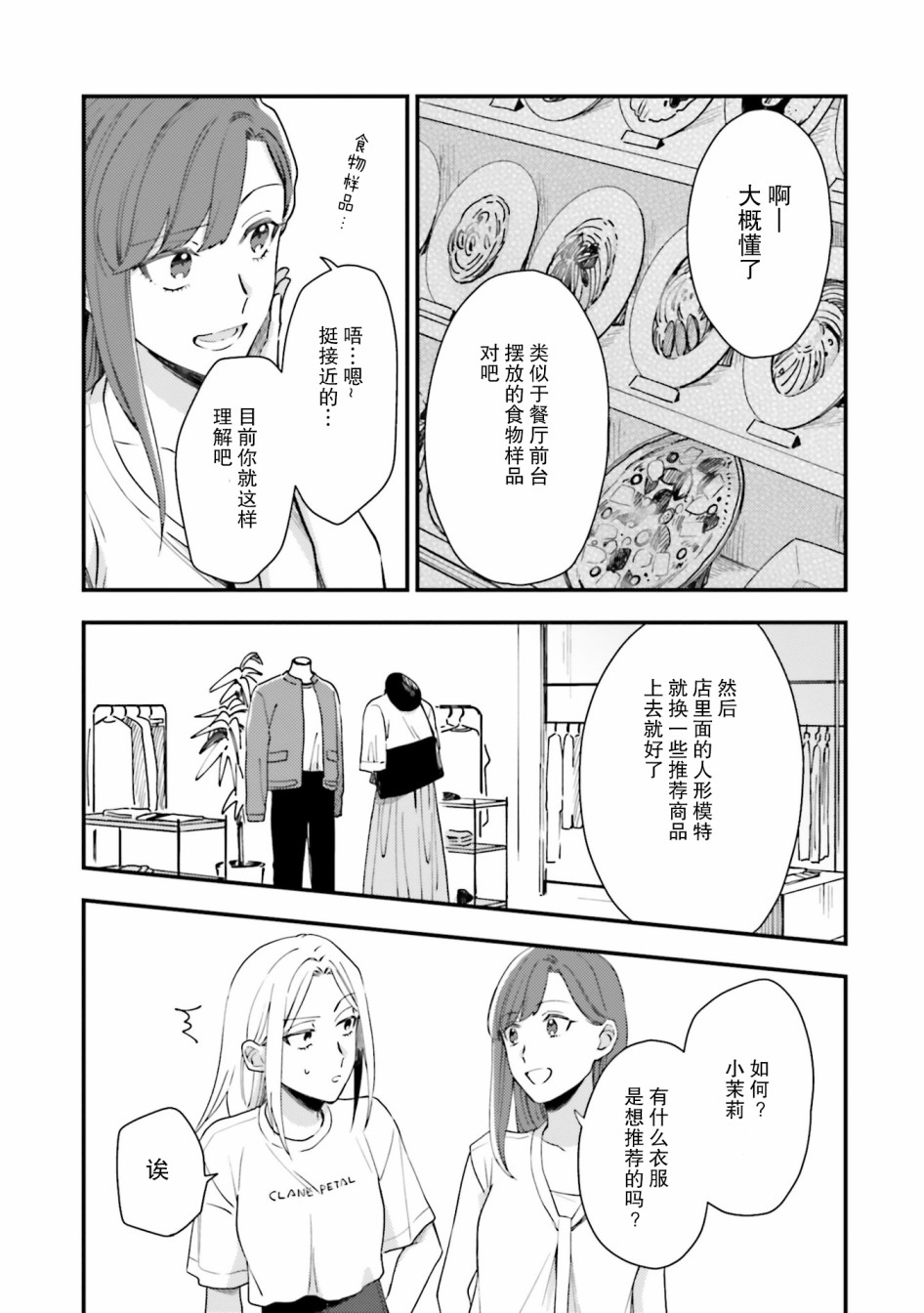 《虎与蜂鸟》漫画最新章节第8话免费下拉式在线观看章节第【4】张图片