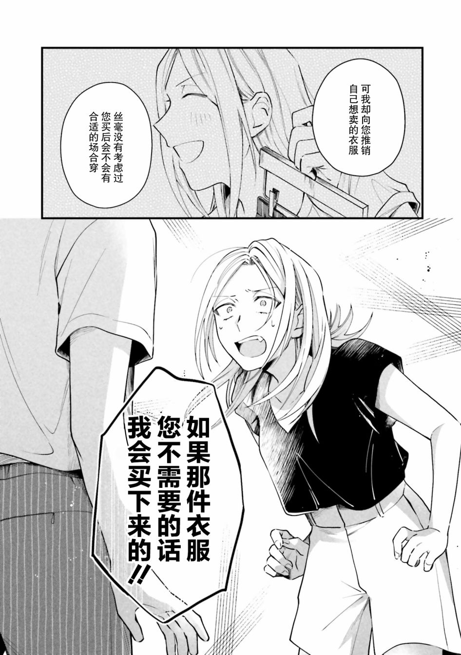 《虎与蜂鸟》漫画最新章节第13话免费下拉式在线观看章节第【20】张图片