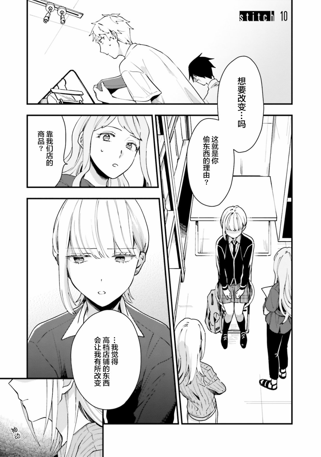 《虎与蜂鸟》漫画最新章节第10话免费下拉式在线观看章节第【1】张图片