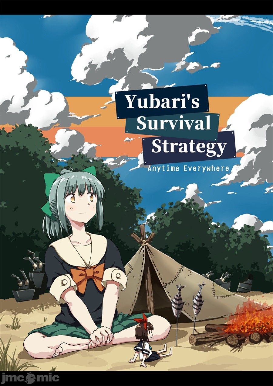 《Yubari‘s Survival Strategy》漫画最新章节短篇免费下拉式在线观看章节第【1】张图片