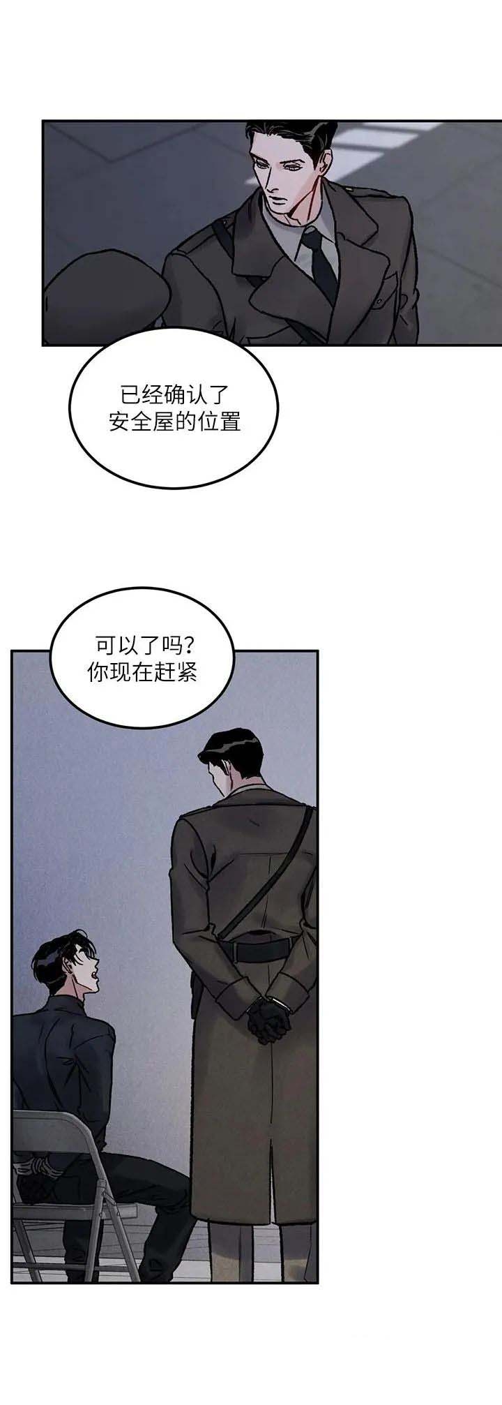 《陷入深渊》漫画最新章节第3话免费下拉式在线观看章节第【7】张图片