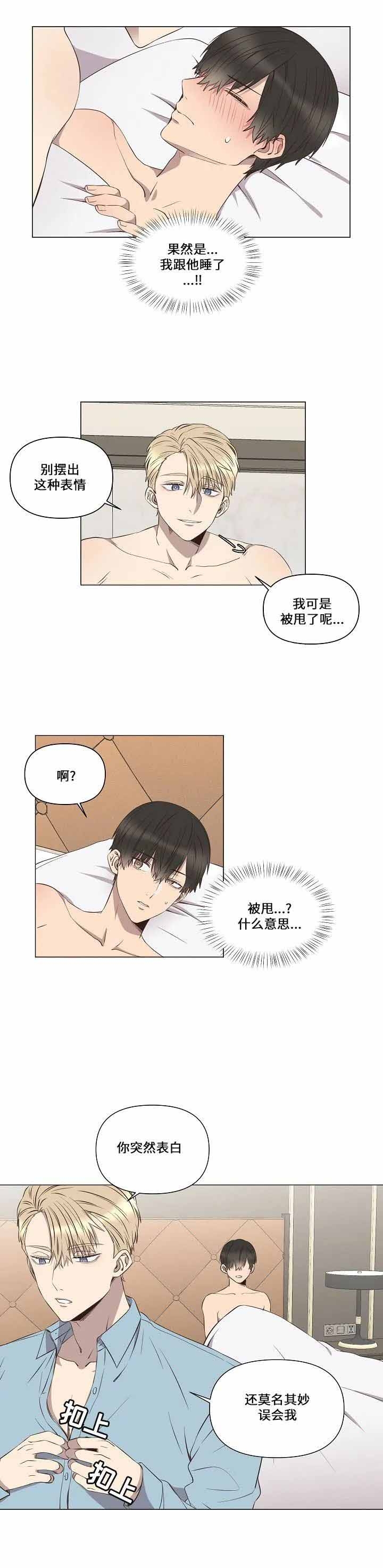 《陷入深渊》漫画最新章节第13话免费下拉式在线观看章节第【5】张图片