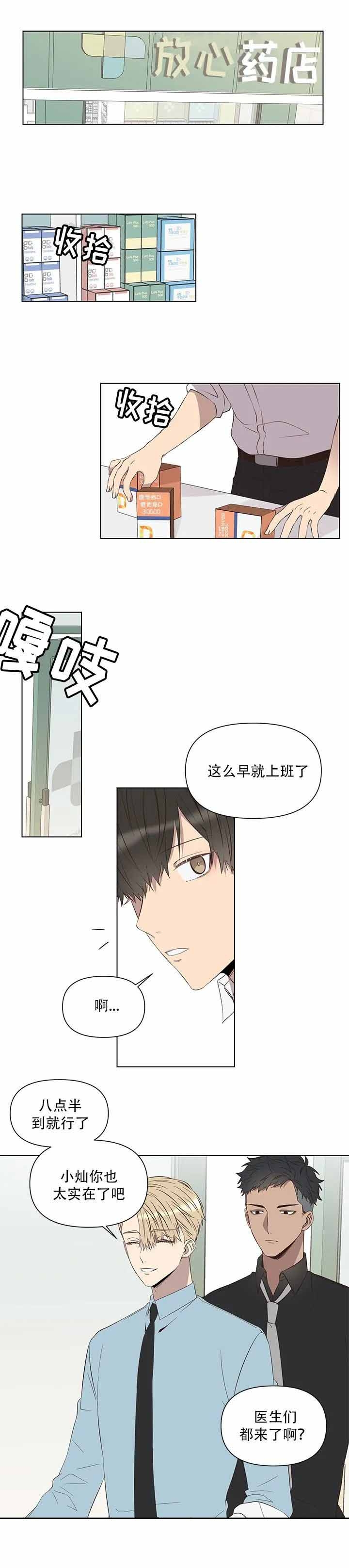 《陷入深渊》漫画最新章节第9话免费下拉式在线观看章节第【1】张图片