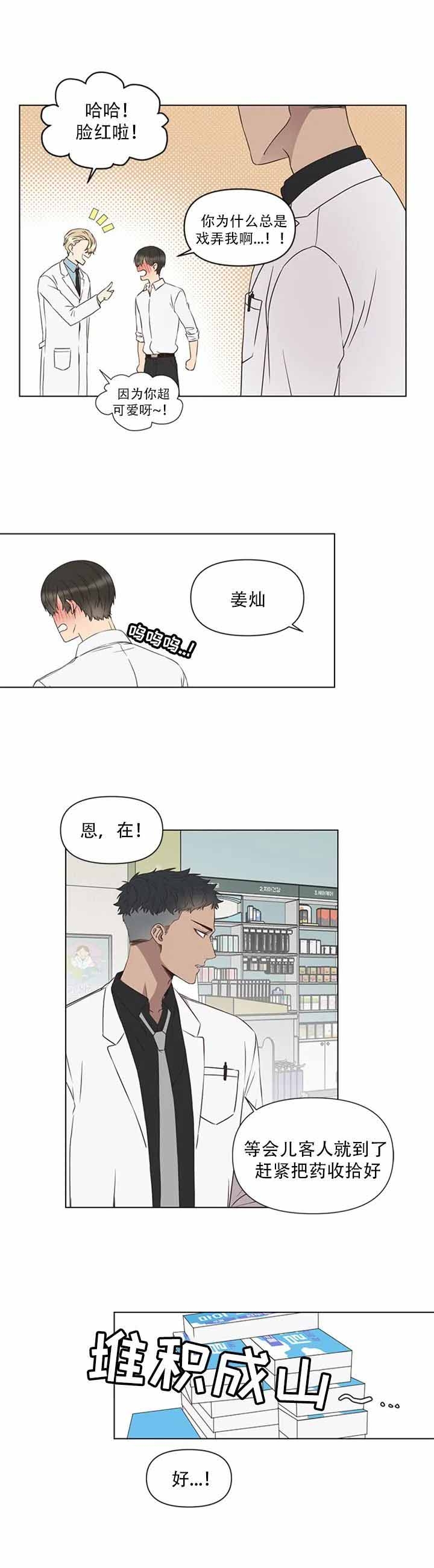 《陷入深渊》漫画最新章节第9话免费下拉式在线观看章节第【6】张图片