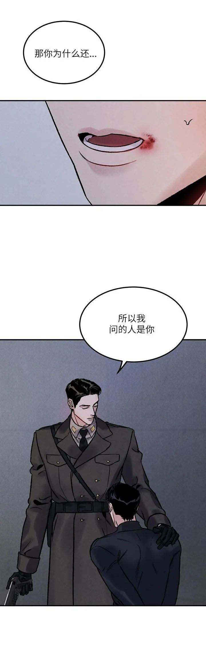 《陷入深渊》漫画最新章节第3话免费下拉式在线观看章节第【3】张图片