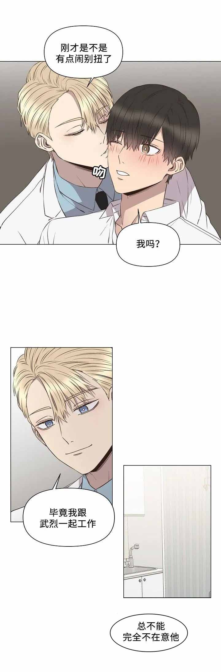 《陷入深渊》漫画最新章节第15话免费下拉式在线观看章节第【7】张图片