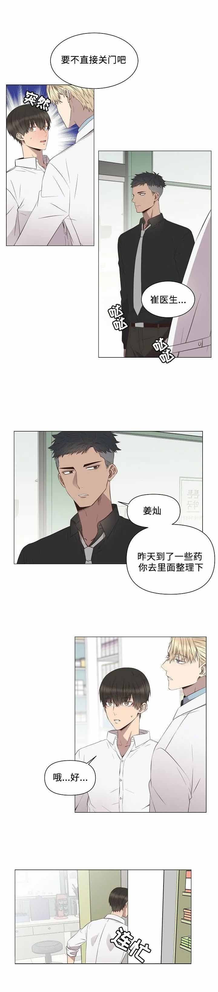 《陷入深渊》漫画最新章节第15话免费下拉式在线观看章节第【1】张图片