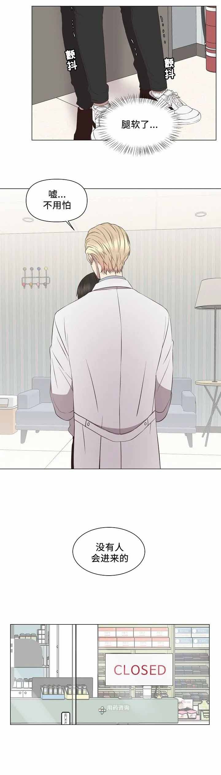 《陷入深渊》漫画最新章节第15话免费下拉式在线观看章节第【9】张图片