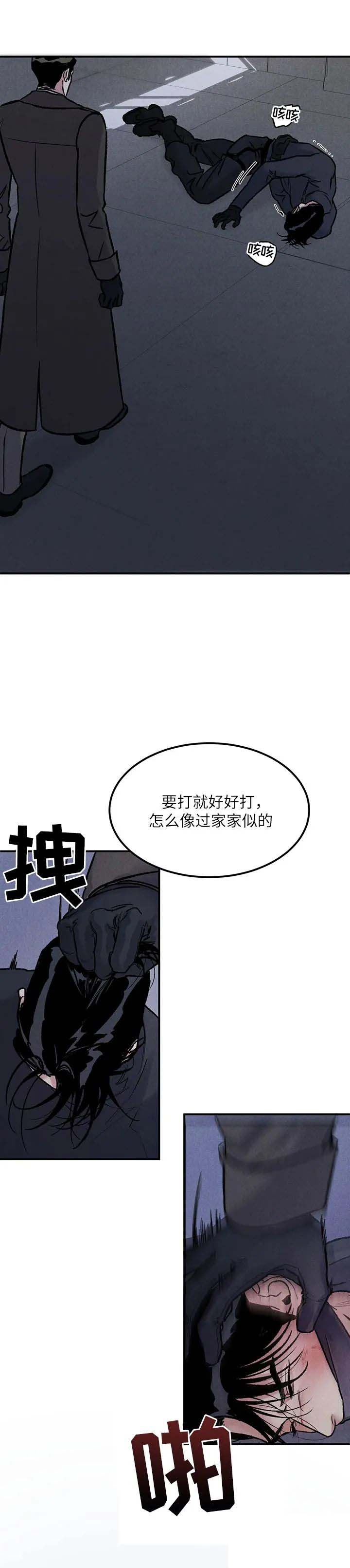 《陷入深渊》漫画最新章节第6话免费下拉式在线观看章节第【2】张图片