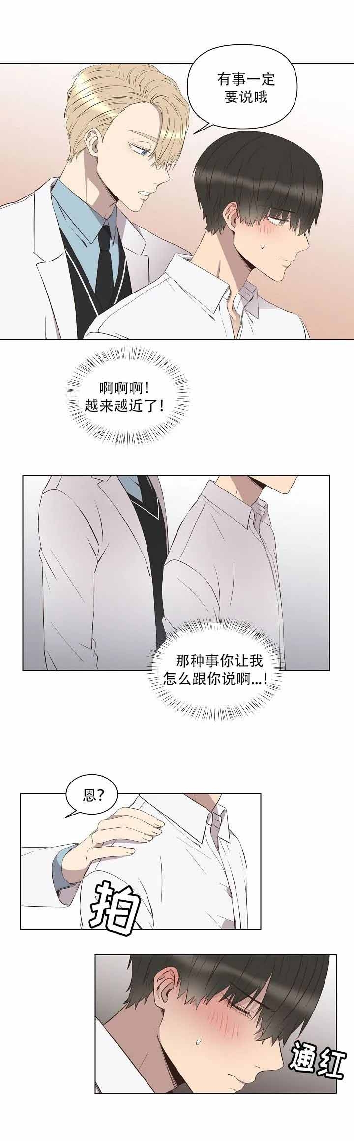 《陷入深渊》漫画最新章节第11话免费下拉式在线观看章节第【6】张图片