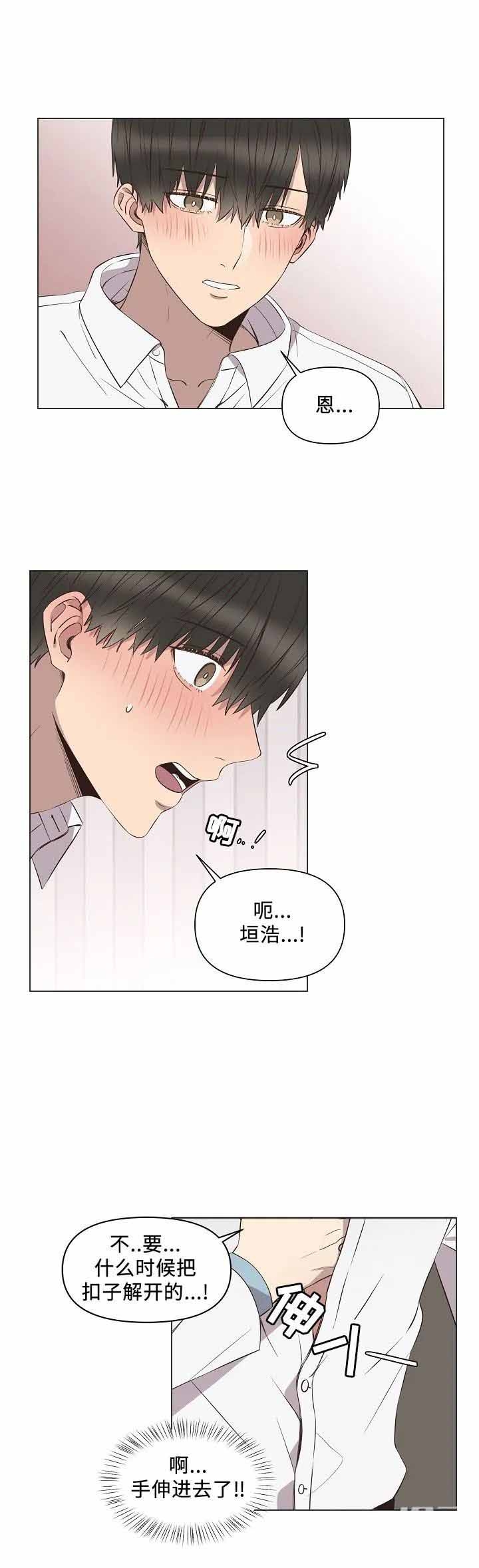 《陷入深渊》漫画最新章节第15话免费下拉式在线观看章节第【8】张图片