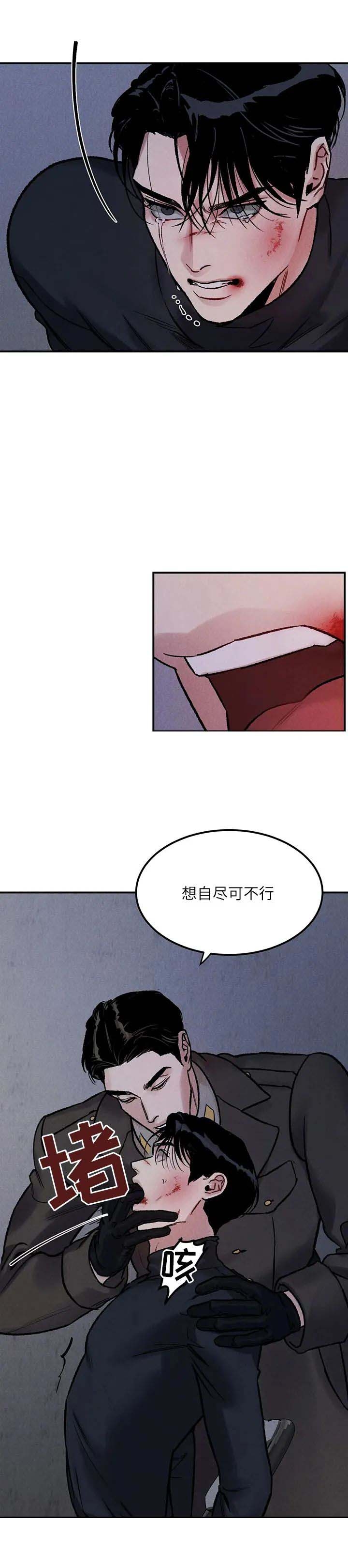 《陷入深渊》漫画最新章节第4话免费下拉式在线观看章节第【4】张图片