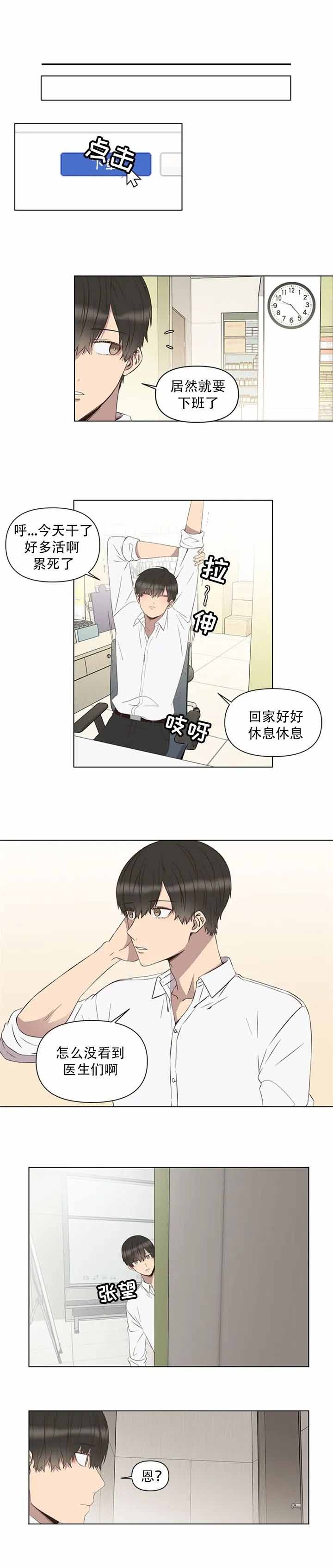 《陷入深渊》漫画最新章节第9话免费下拉式在线观看章节第【8】张图片