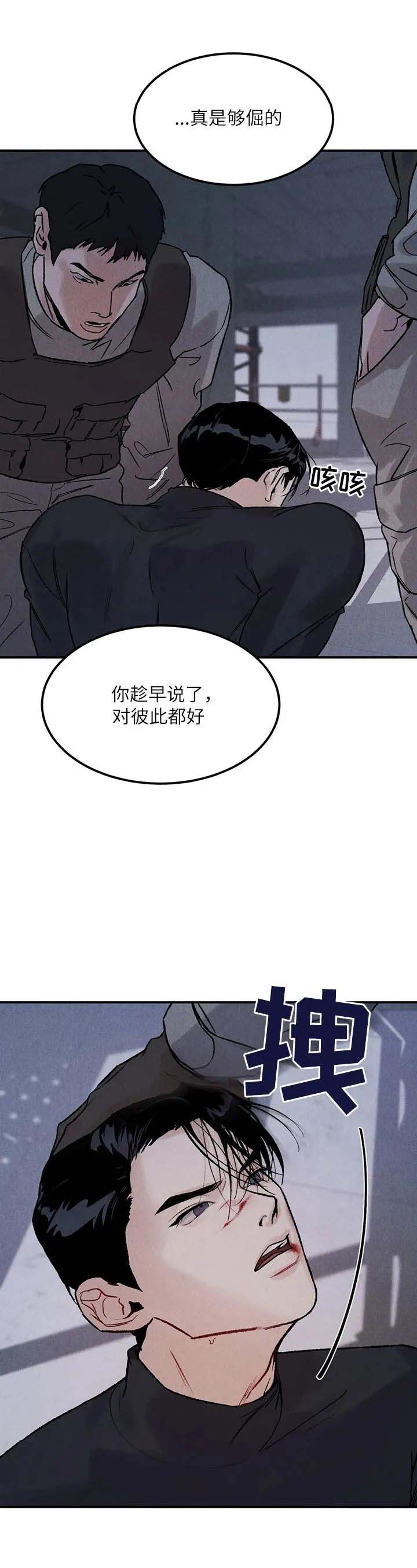 《陷入深渊》漫画最新章节第1话免费下拉式在线观看章节第【3】张图片