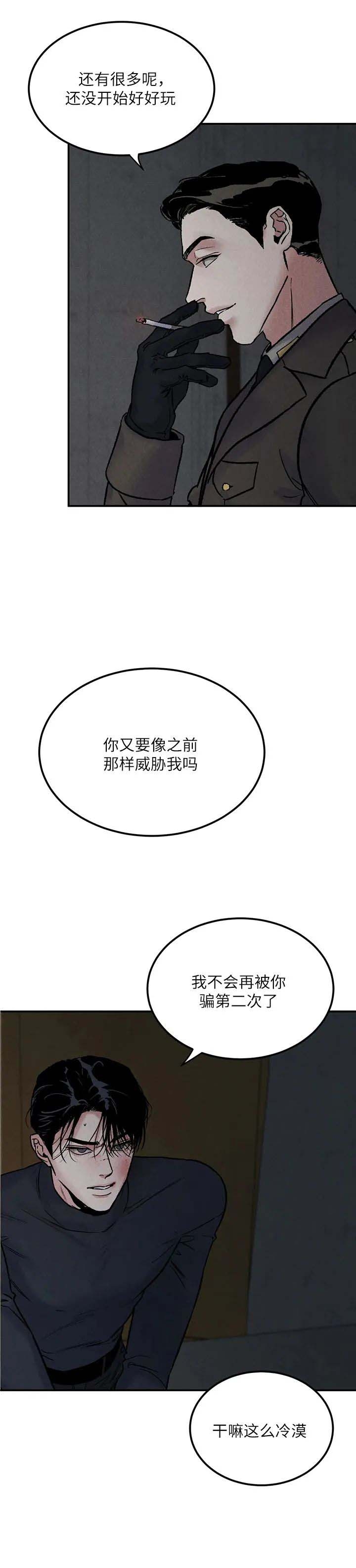 《陷入深渊》漫画最新章节第7话免费下拉式在线观看章节第【2】张图片