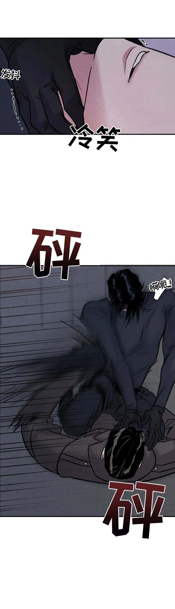 《陷入深渊》漫画最新章节第6话免费下拉式在线观看章节第【1】张图片