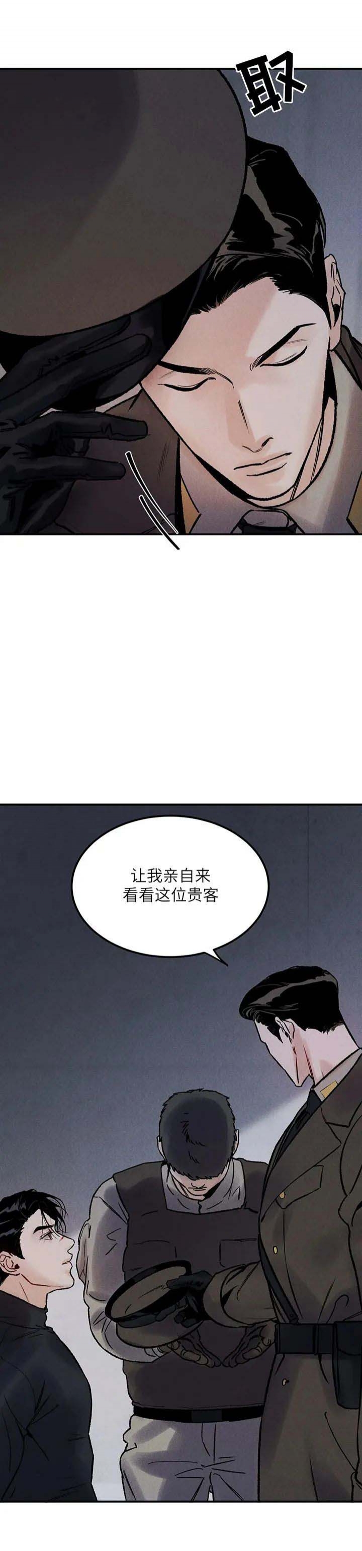 《陷入深渊》漫画最新章节第1话免费下拉式在线观看章节第【7】张图片