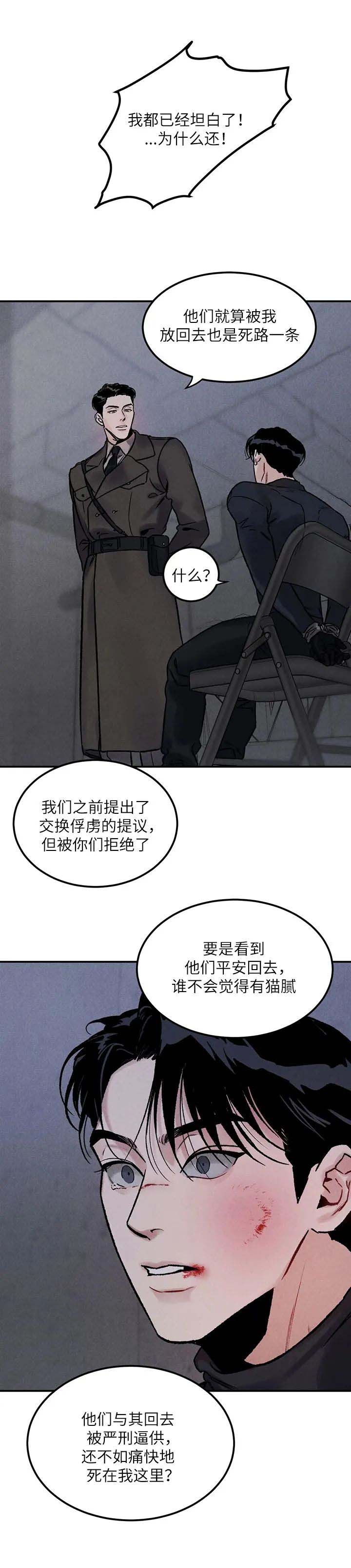 《陷入深渊》漫画最新章节第4话免费下拉式在线观看章节第【3】张图片