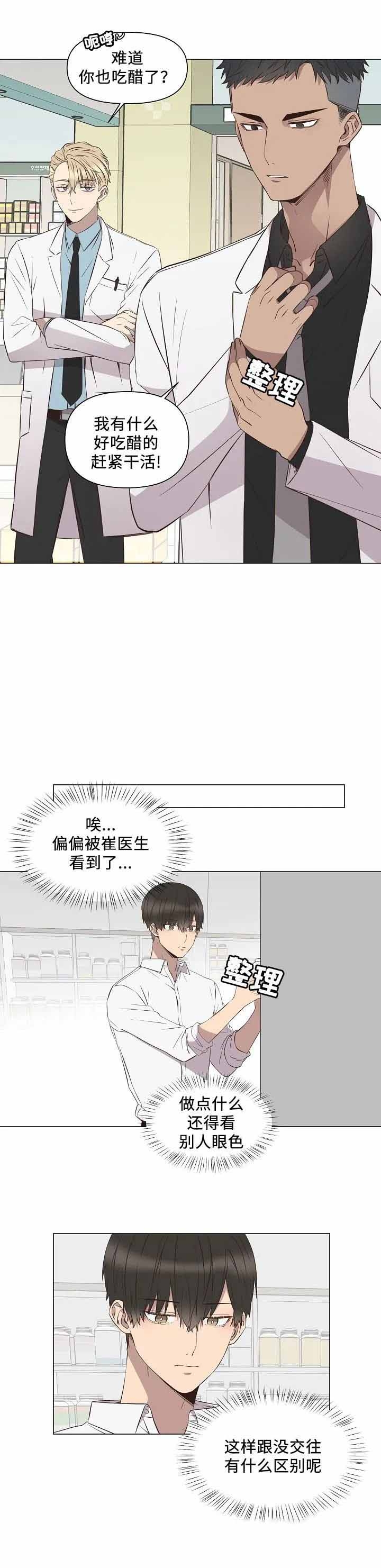 《陷入深渊》漫画最新章节第15话免费下拉式在线观看章节第【2】张图片