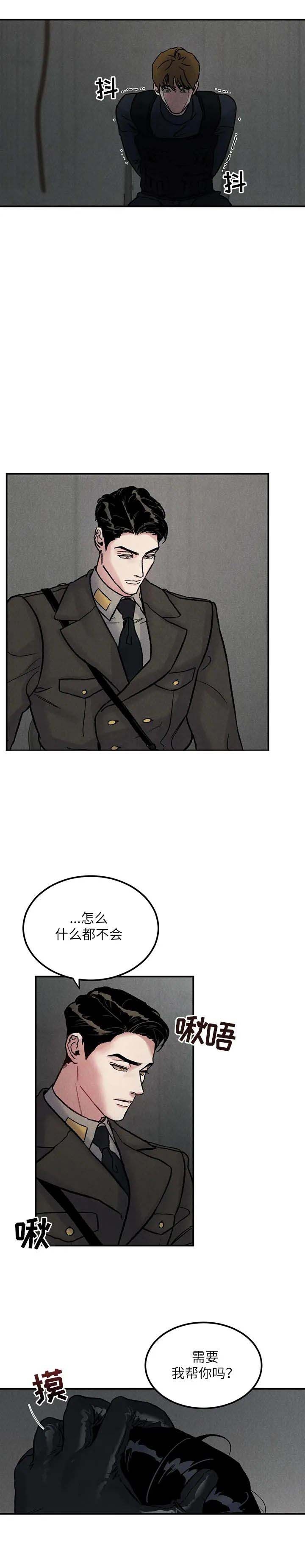 《陷入深渊》漫画最新章节第8话免费下拉式在线观看章节第【2】张图片