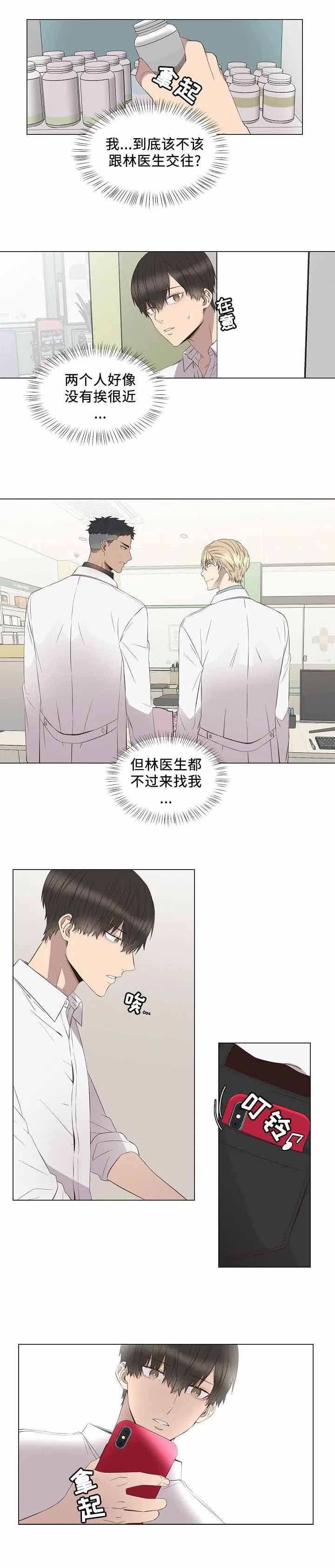 《陷入深渊》漫画最新章节第15话免费下拉式在线观看章节第【3】张图片