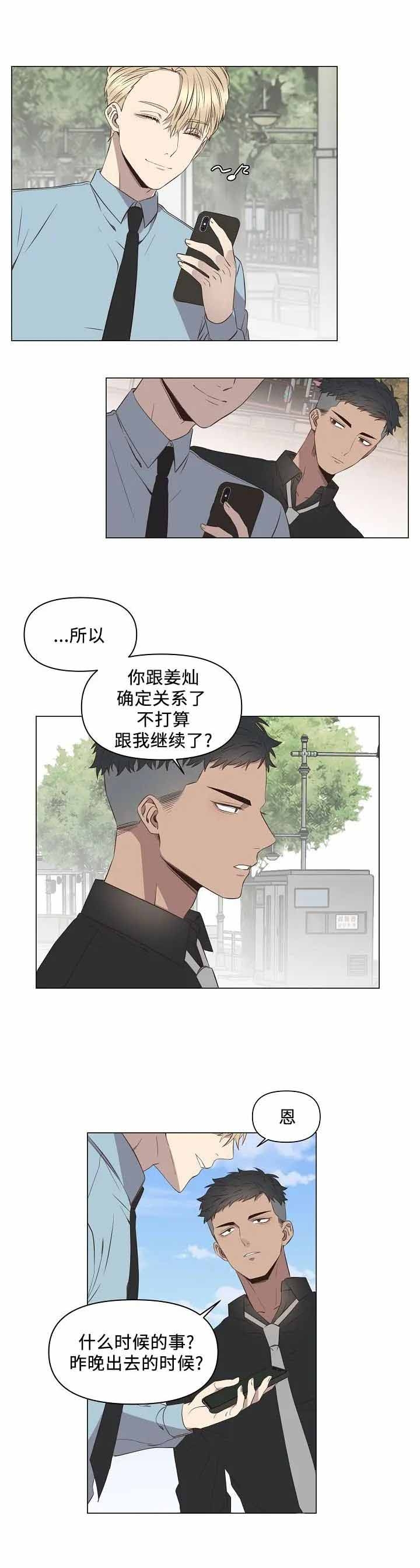 《陷入深渊》漫画最新章节第14话免费下拉式在线观看章节第【5】张图片