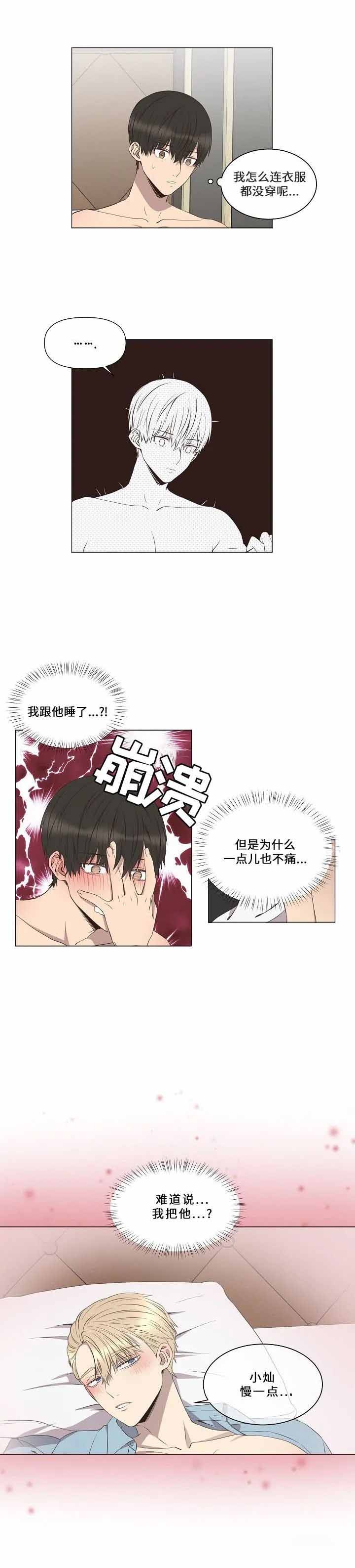 《陷入深渊》漫画最新章节第13话免费下拉式在线观看章节第【3】张图片