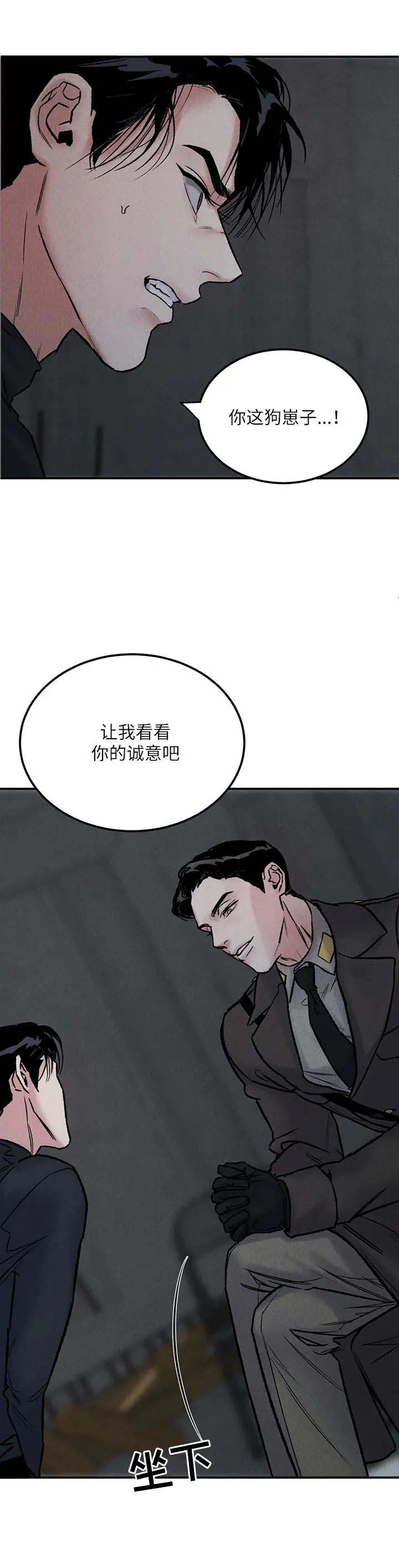 《陷入深渊》漫画最新章节第7话免费下拉式在线观看章节第【4】张图片